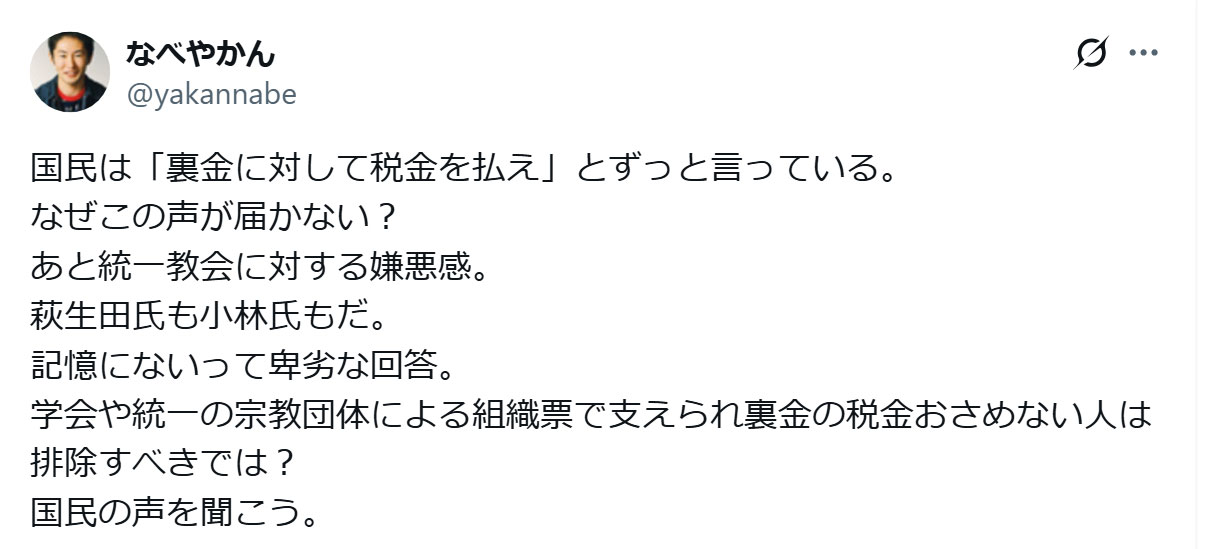 なべやかんのXから