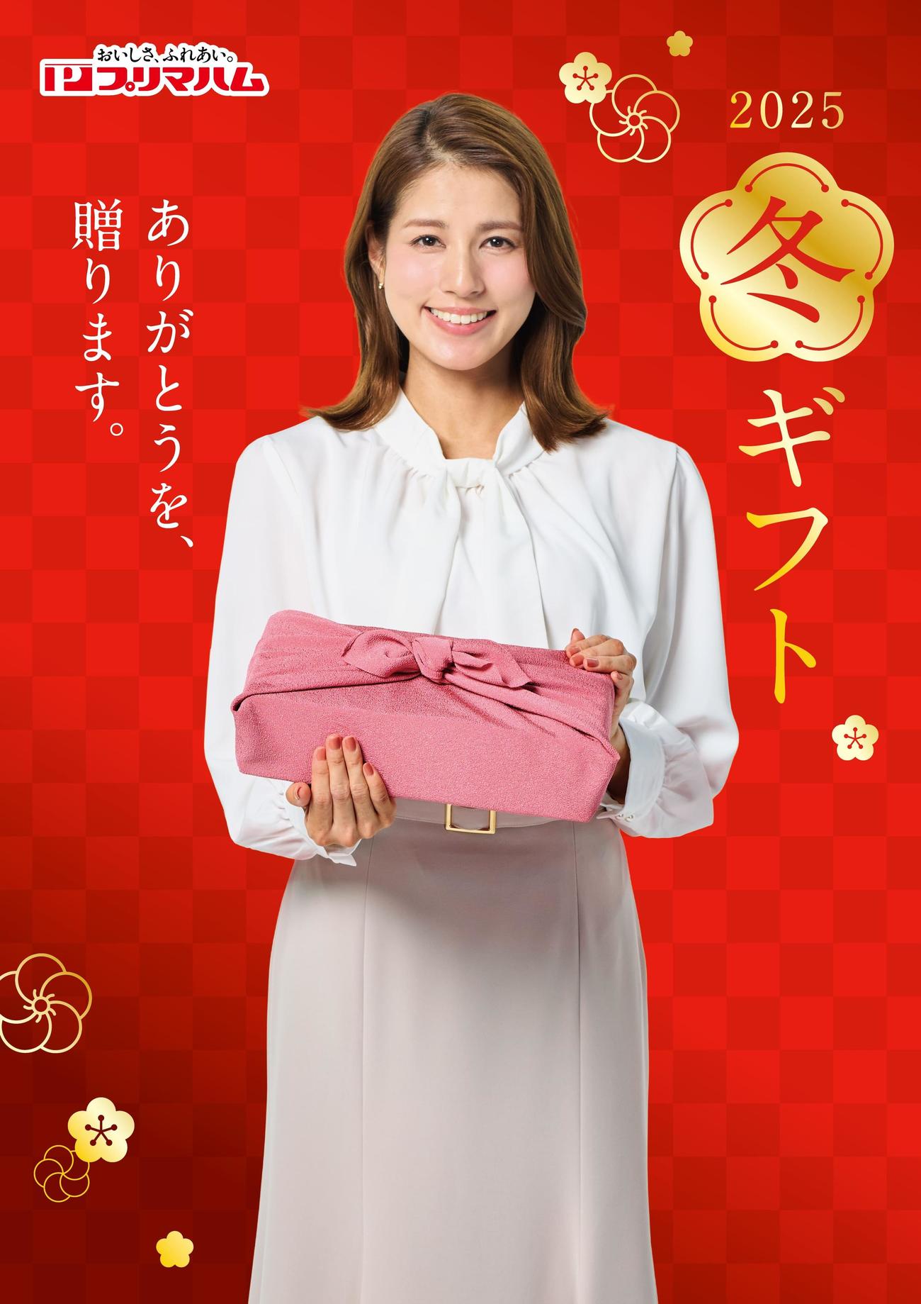 プリマハムのアンバサダーに就任した永島優美