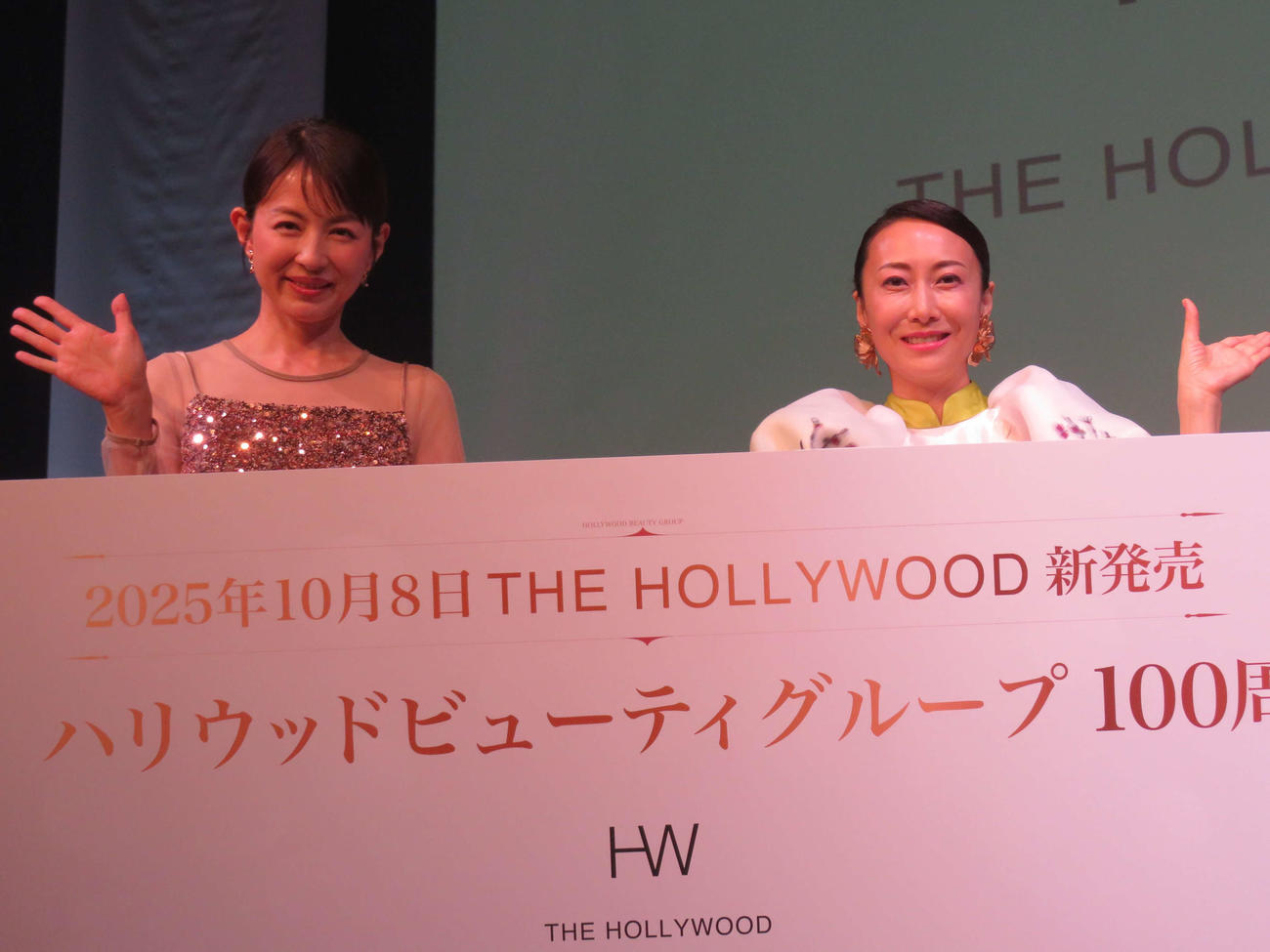 新クリームの発売記念イベントに参加した平井理央（左）と一青窈