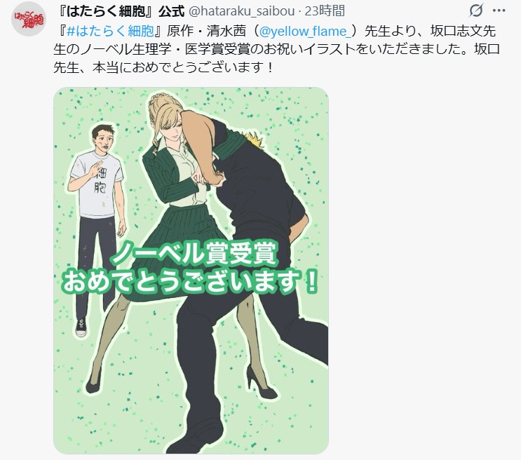 はたらく細胞の公式Xから