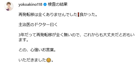 秋野暢子のインスタグラムから