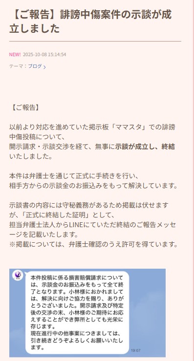 小林礼奈のブログから