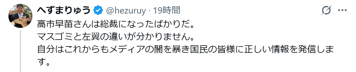 へずまりゅう氏のXから