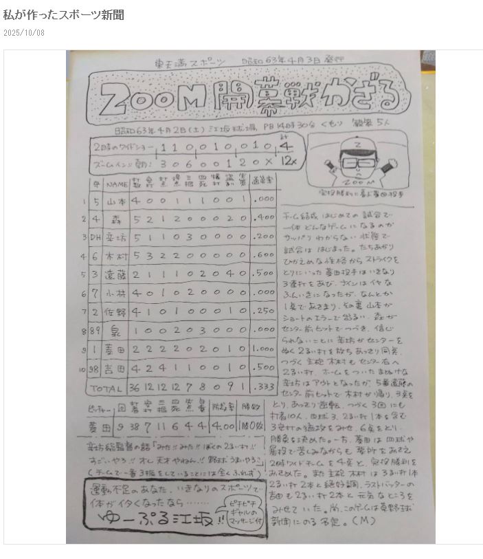 森たけしのブログから