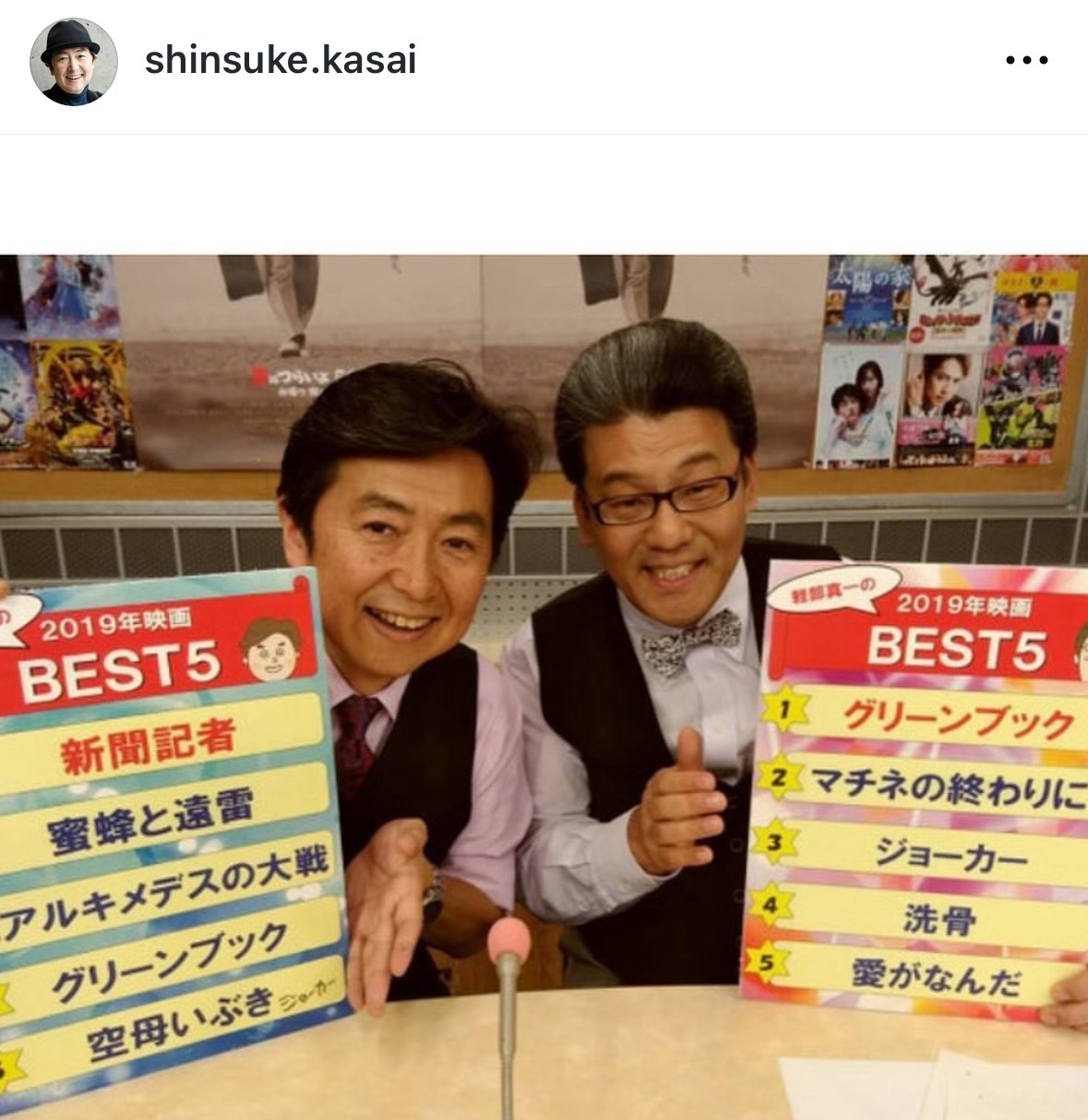 笠井信輔のインスタグラムから