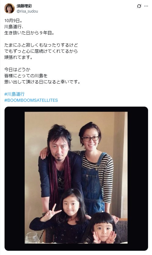 須藤理彩のXから