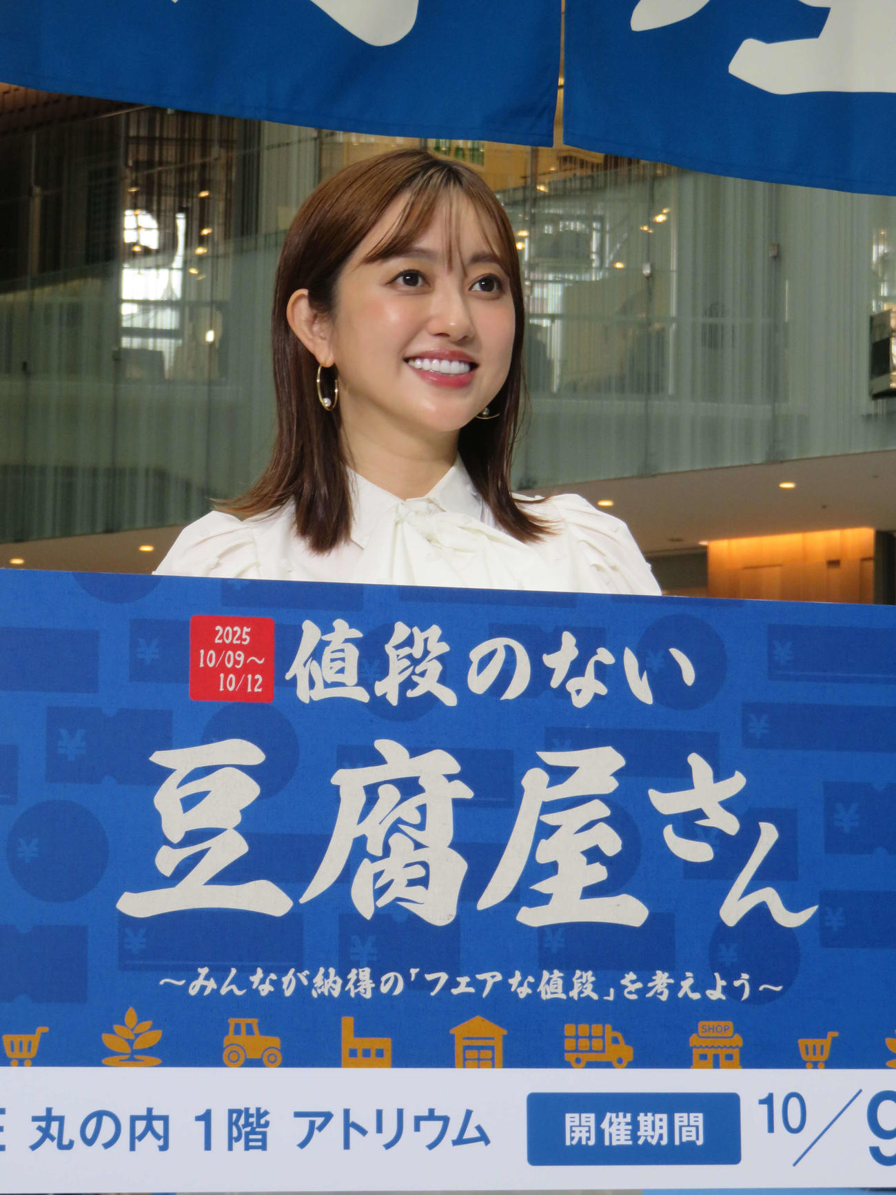 「値段のない豆腐屋さん～みんなが納得の『フェアな値段』を考えよう～」開店セレモニーに登場した菊地亜美