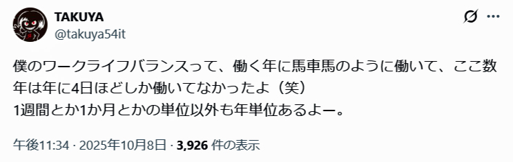 TAKUYAのXから