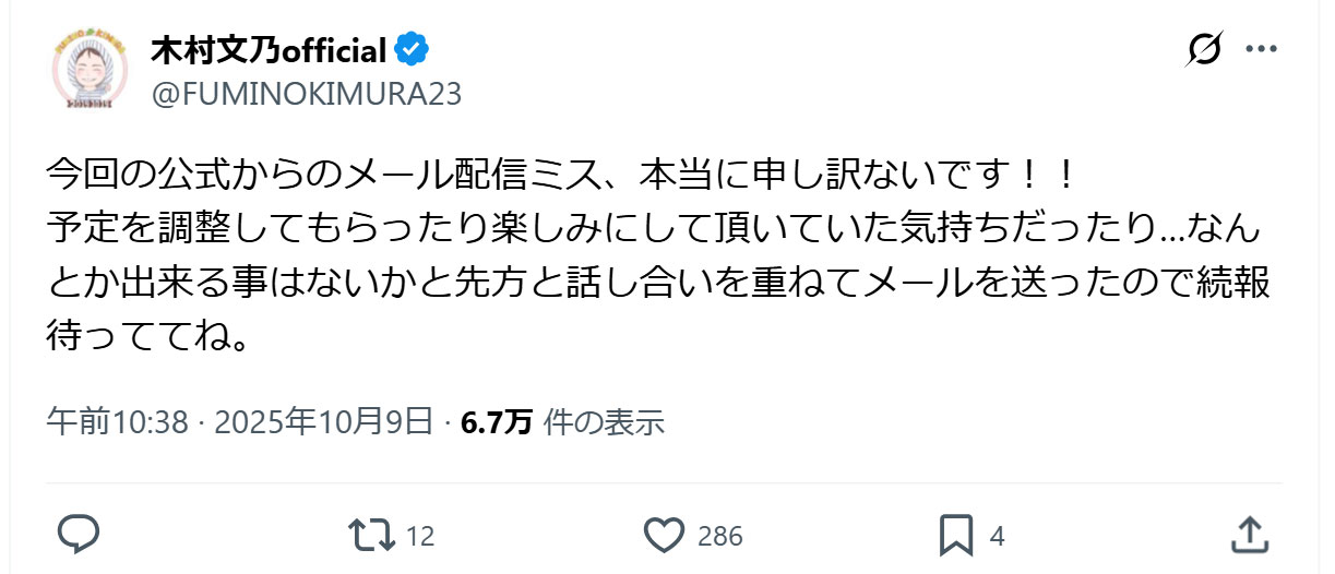 木村文乃の公式Xから