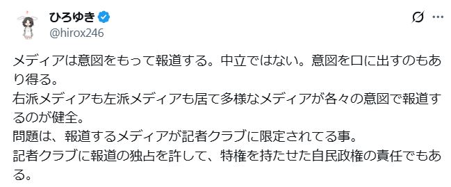 ひろゆき氏のXから