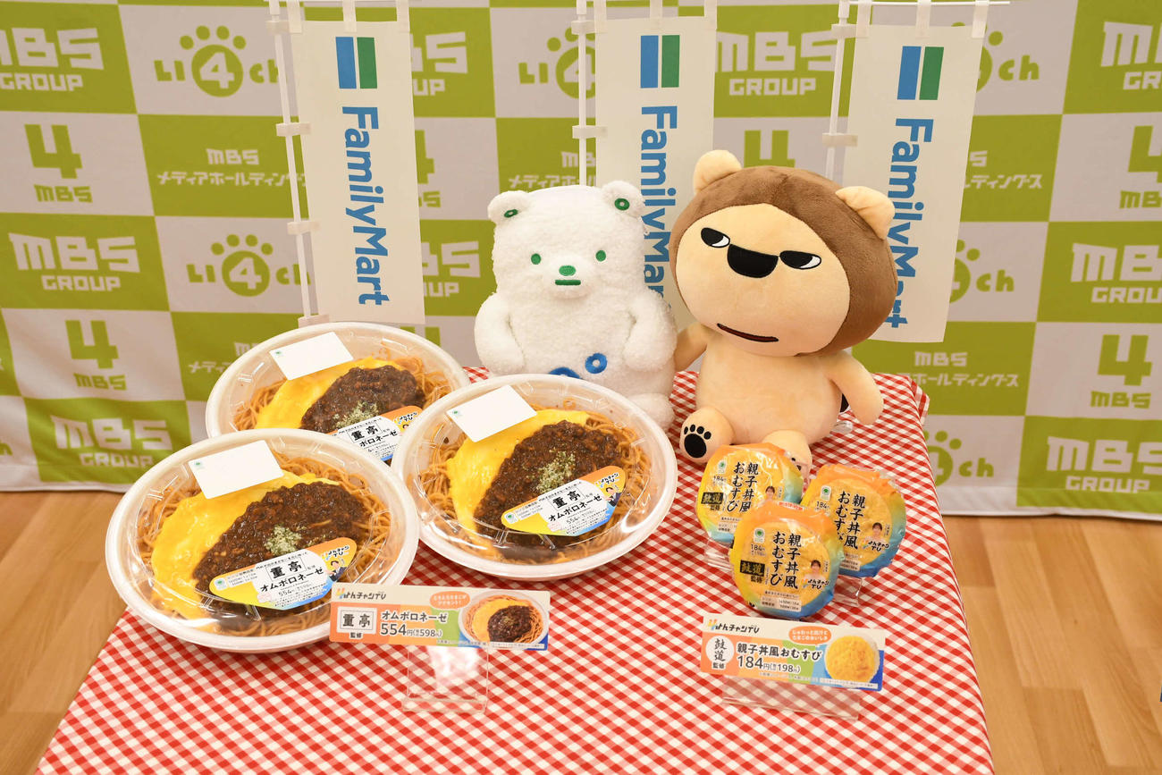 ファミリーマート×よんチャンTVコラボ商品（撮影・阪口孝志）