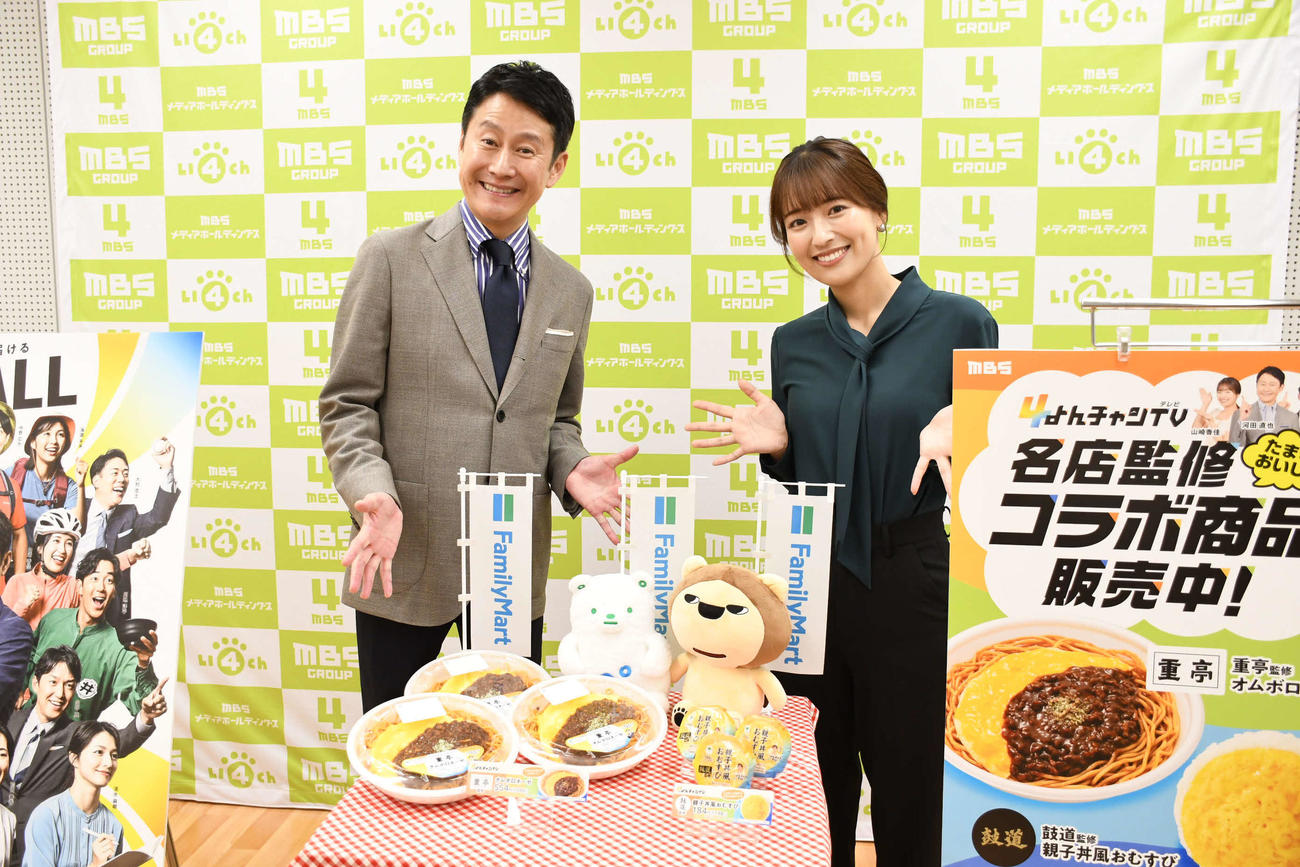 ファミリーマート×よんチャンTVコラボ商品取材会に出席したMBSの河田直也アナウンサー（左）と山崎香佳アナウンサー（撮影・阪口孝志）