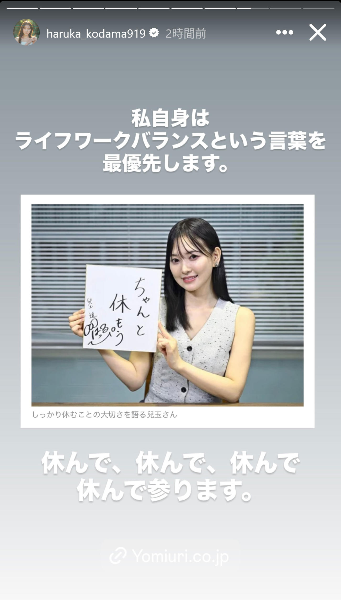 兒玉遥のインスタグラムから