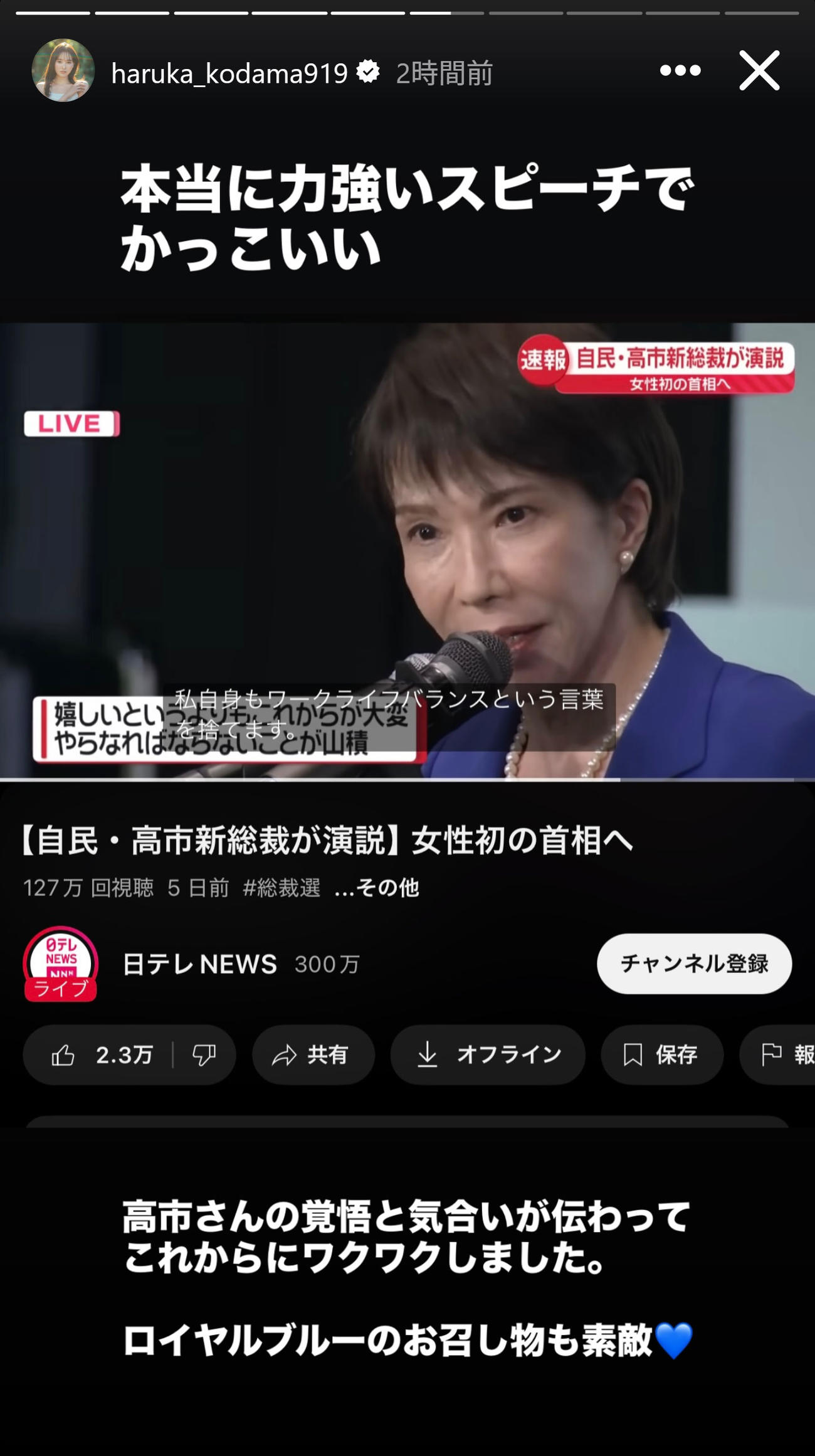 兒玉遥のインスタグラムから