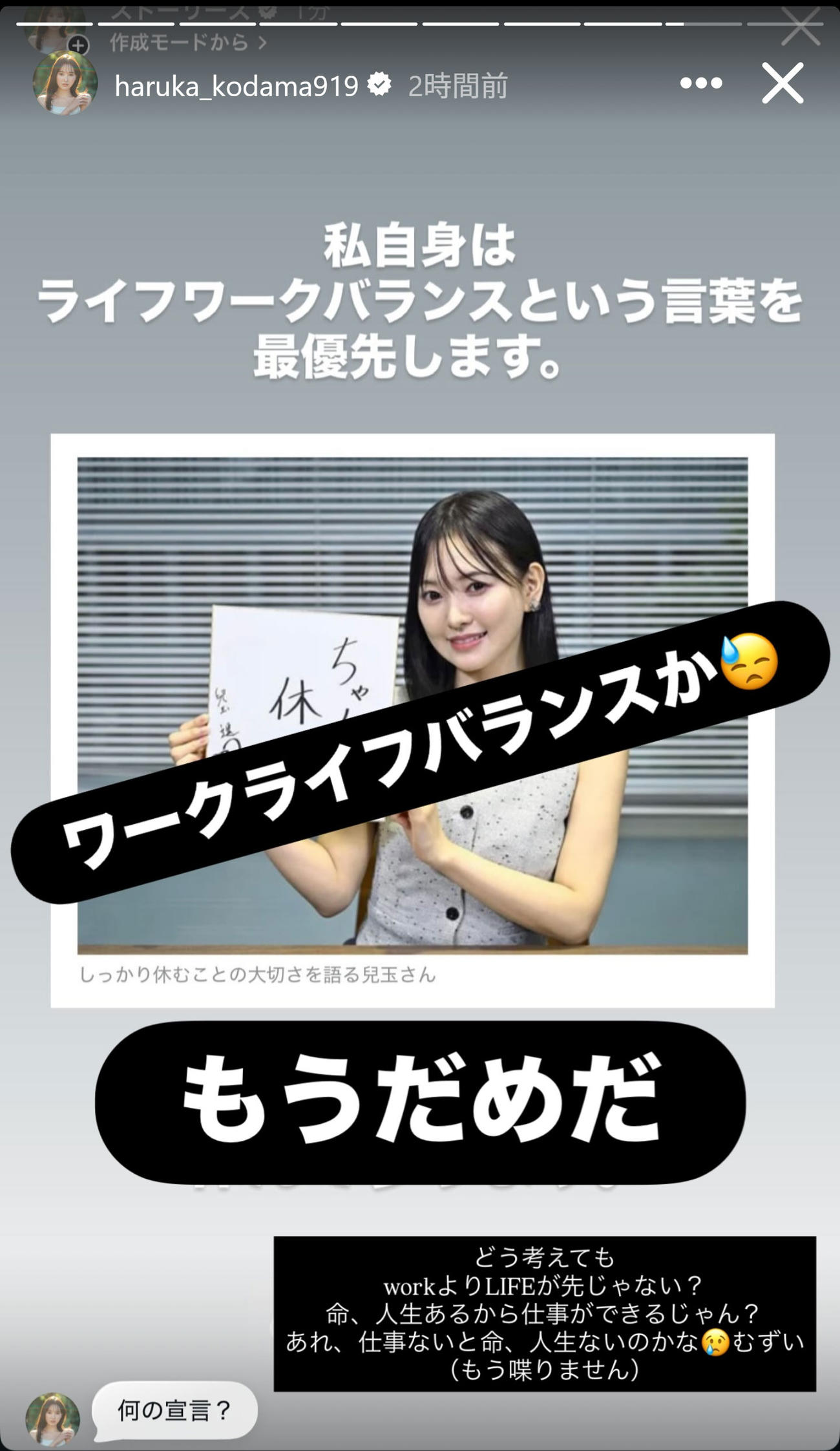 兒玉遥のインスタグラムから