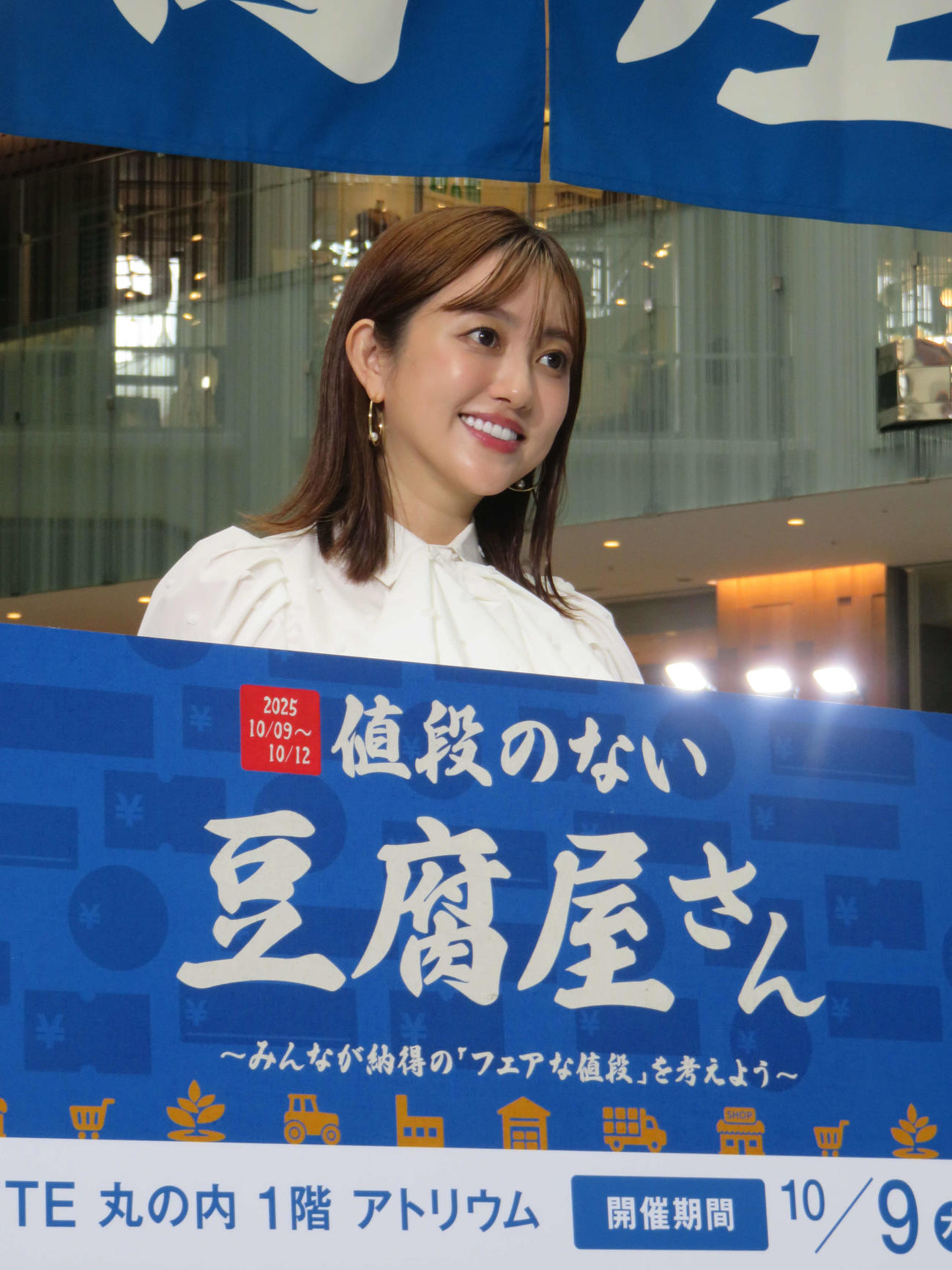 「値段のない豆腐屋さん～みんなが納得の『フェアな値段』を考えよう～」開店セレモニーに登場した菊地亜美