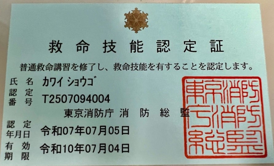チャンカワイのブログから
