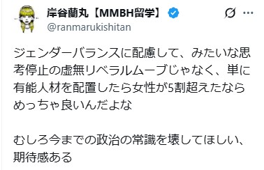 岸谷蘭丸のXから