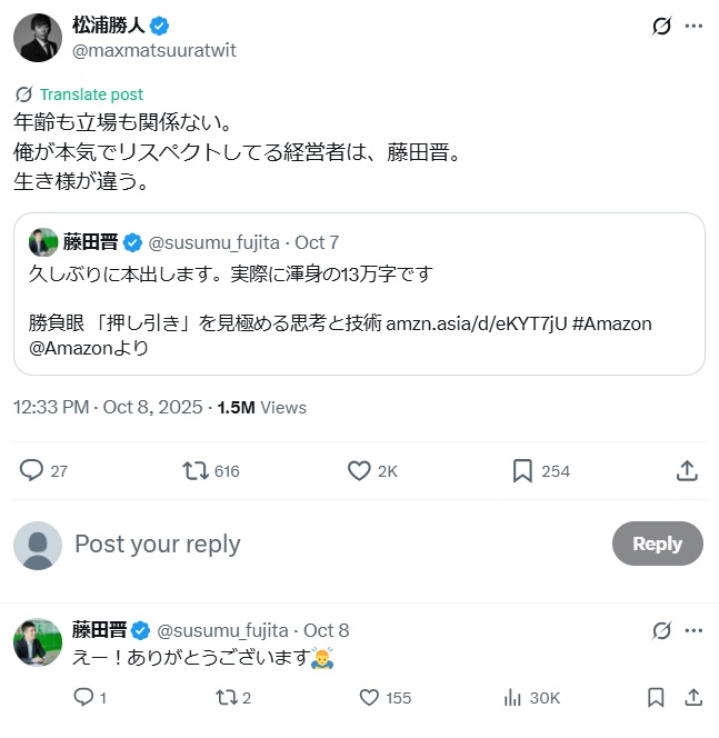 松浦勝人氏のXから