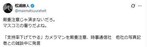 エイベックスの松浦勝人会長のXから