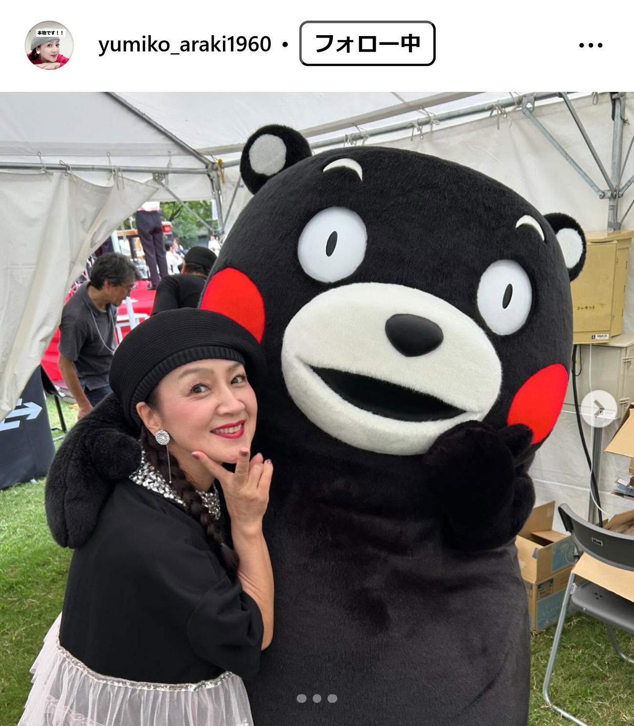 荒木由美子のインスタグラムから