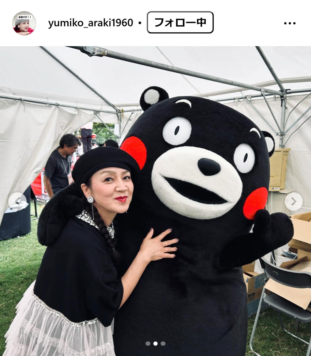 荒木由美子のインスタグラムから