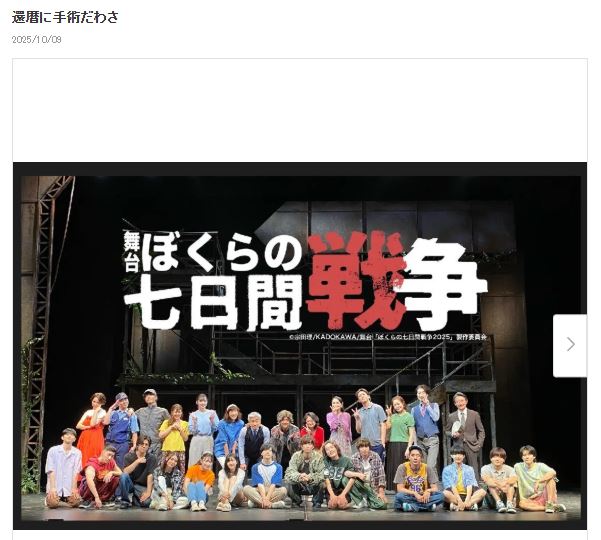 比企理恵のブログから
