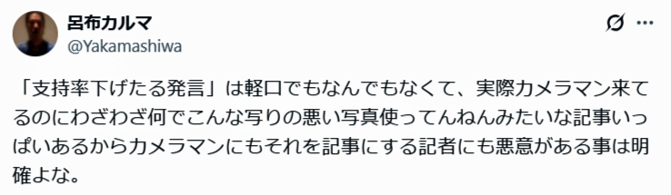 呂布カルマのXから