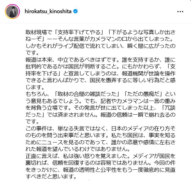 木下博勝氏のインスタグラムから