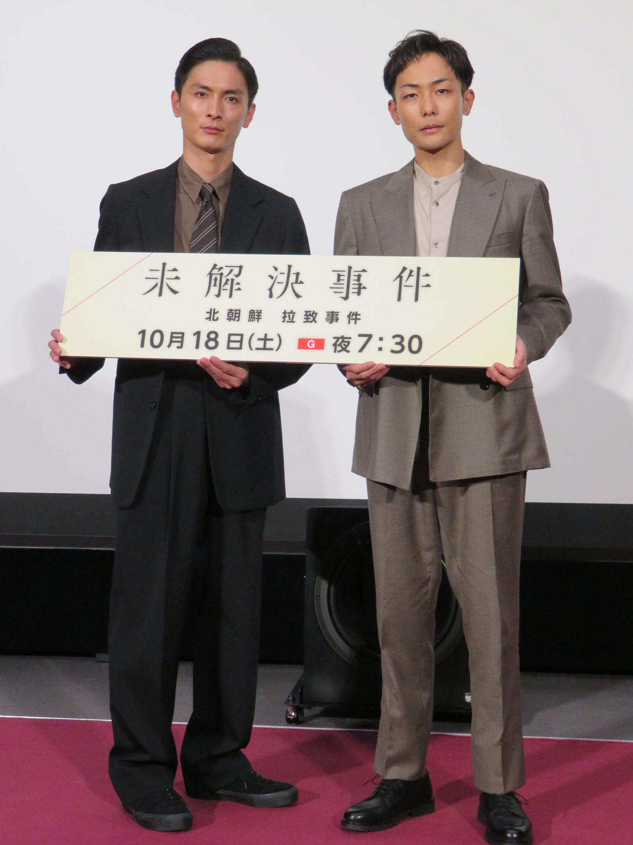 NHK「未解決事件『北朝鮮　拉致事件』」ドラマ試写会に出席した高良健吾（左）と田中俊介（撮影・村上幸将）