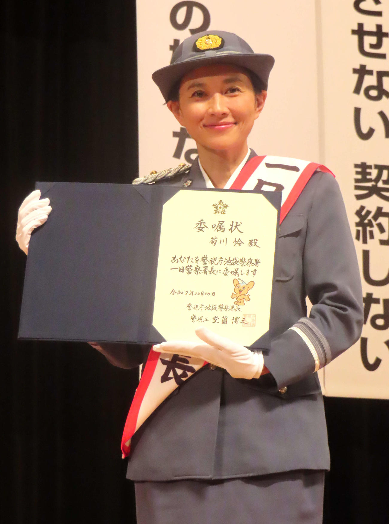 「全国地域安全運動豊島区民大会」に登壇した菊川怜