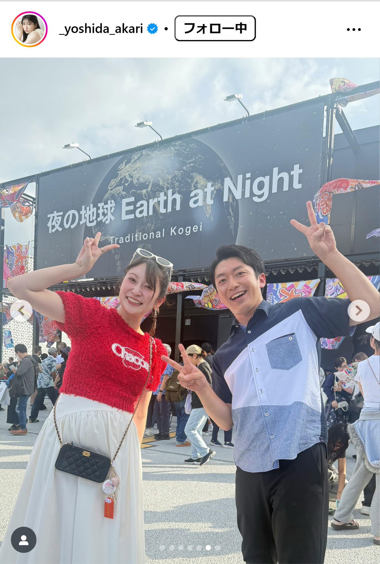 吉田朱里のインスタグラムから