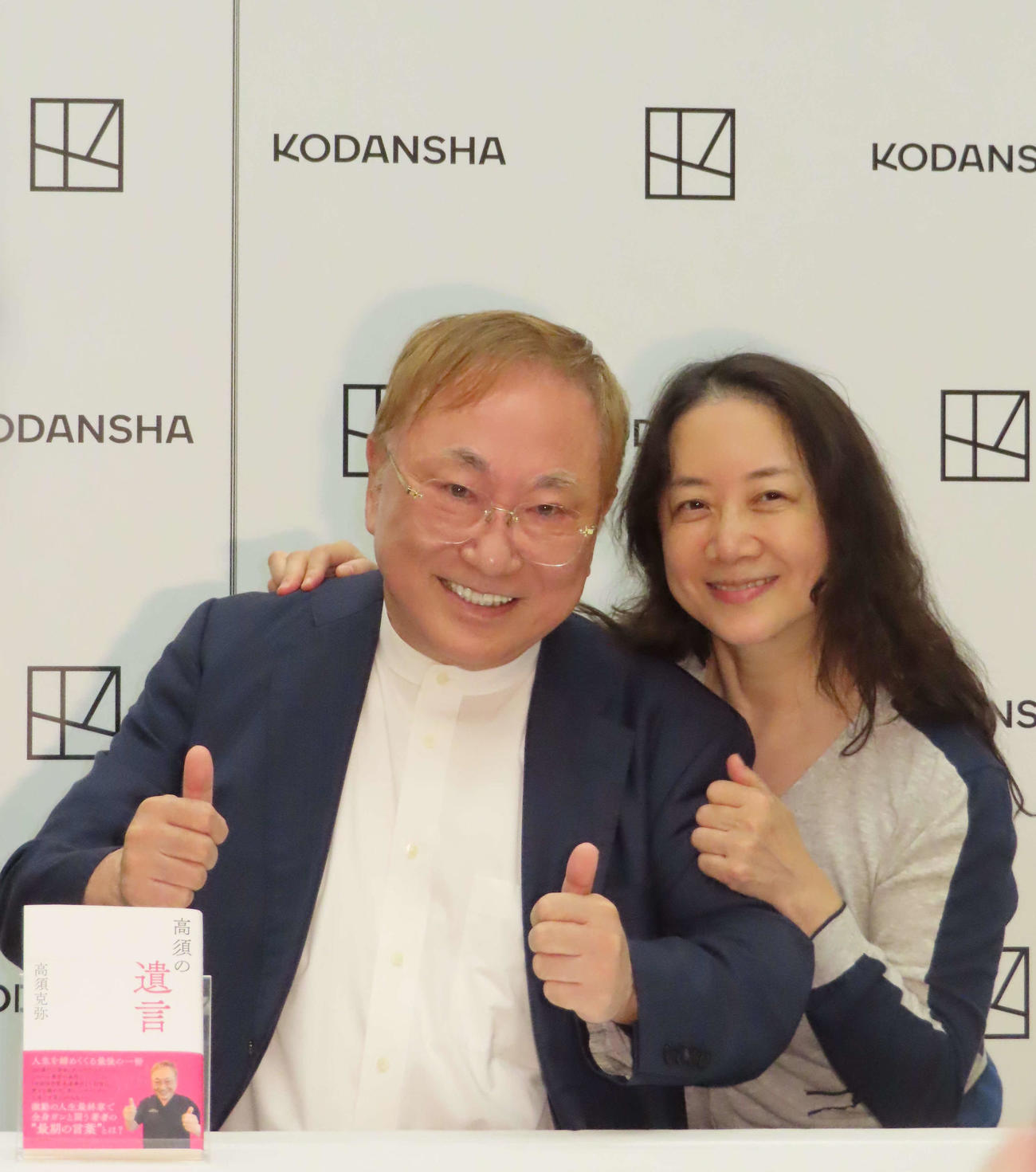 著書「高須の遺言」の発売記念会見を行った高須克弥さん（左）、パートナーで漫画家西原理恵子さん