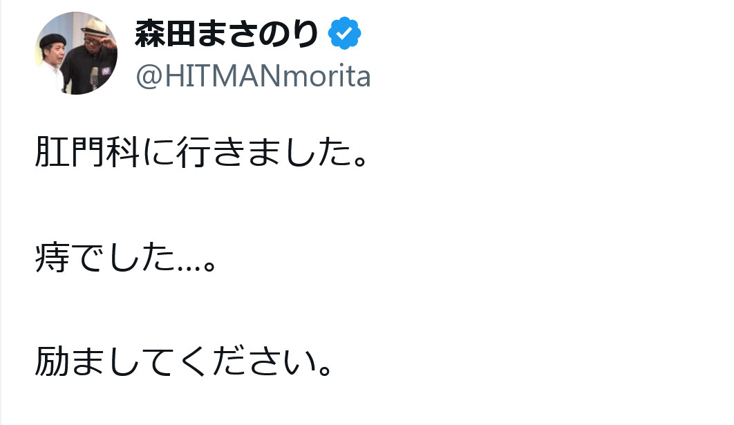 森田まさのり氏のXから