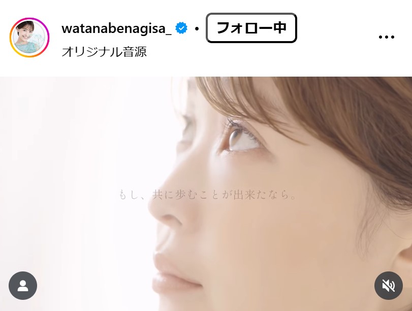 渡邊渚のインスタグラムから