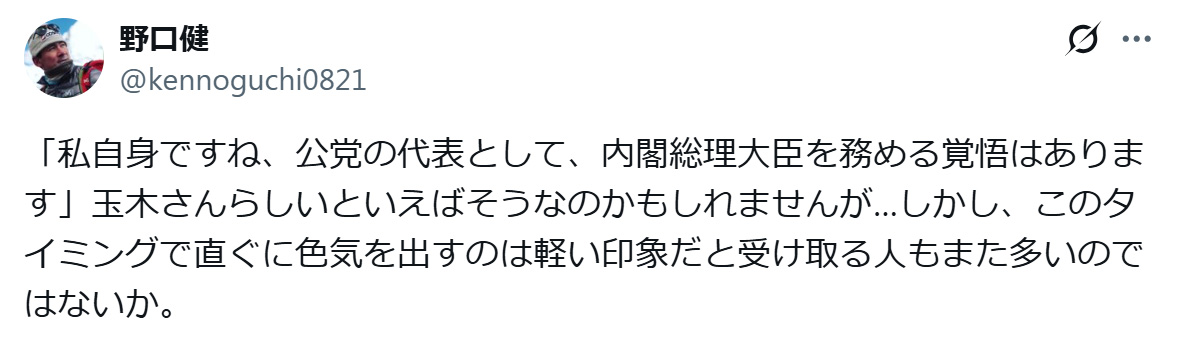 野口健氏のXから