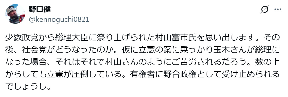 野口健氏のXから