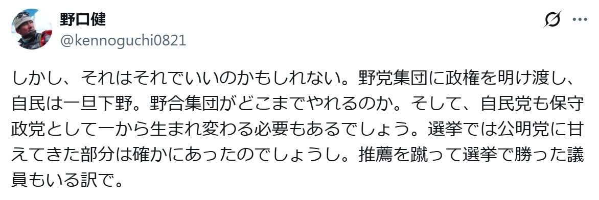 野口健氏のXから