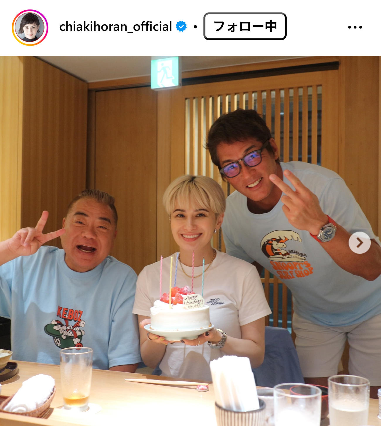 ホラン千秋のインスタグラムから