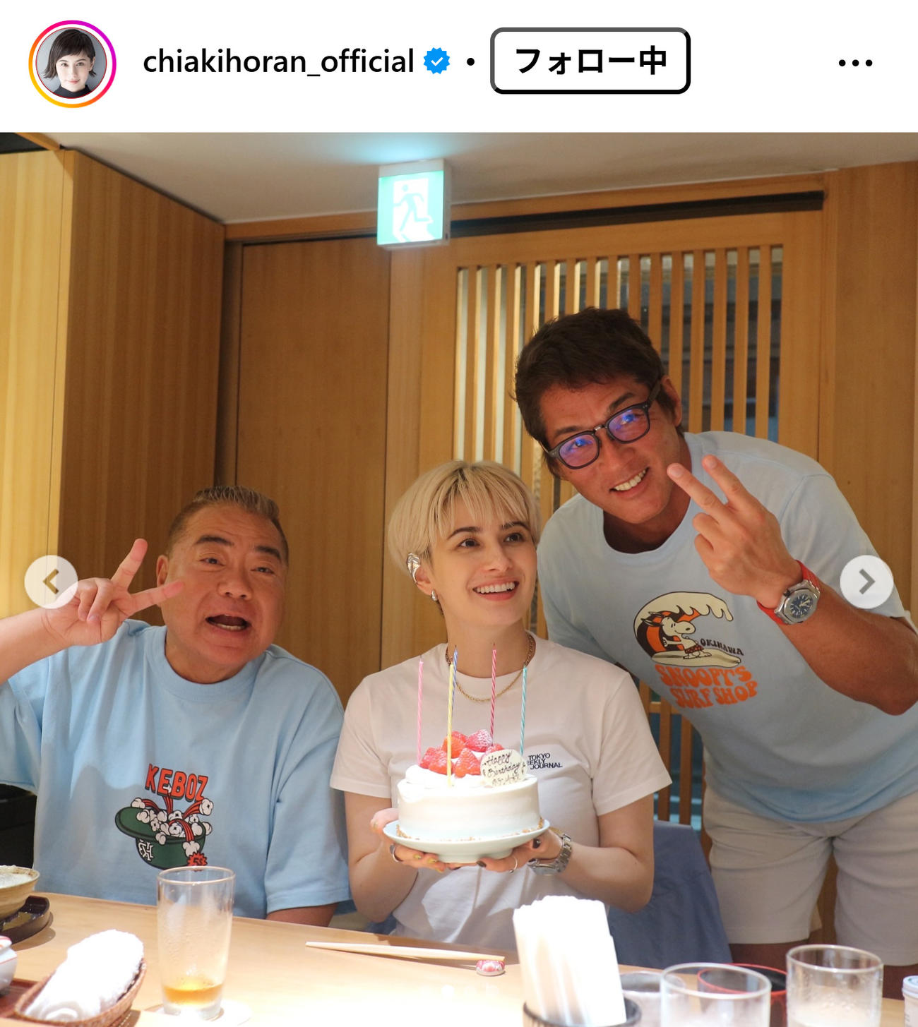 ホラン千秋のインスタグラムから