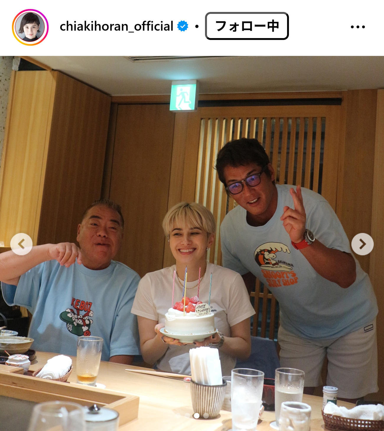 ホラン千秋のインスタグラムから