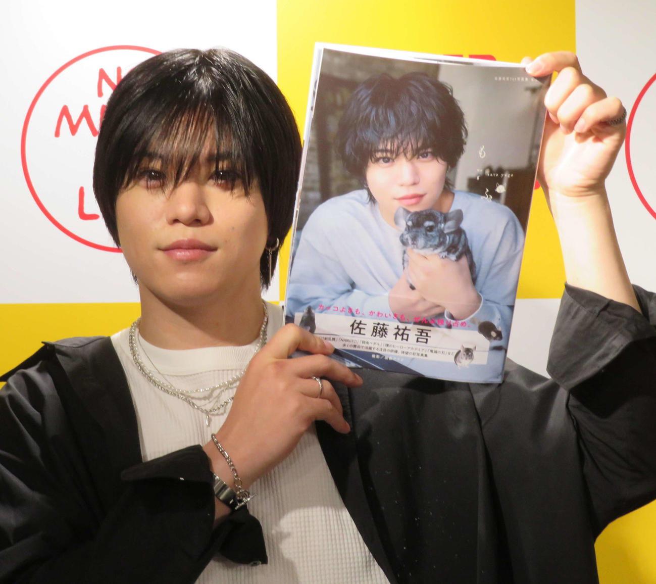 佐藤祐吾の初写真集タイトルはチンチラの毛のもふもふ感を表現