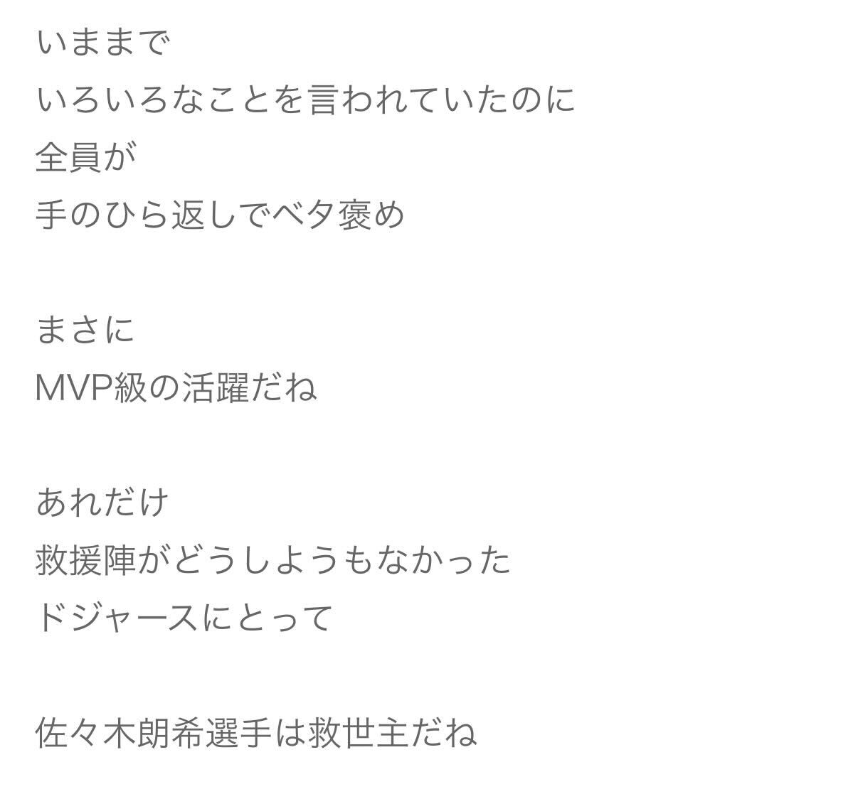 モト冬樹のブログから