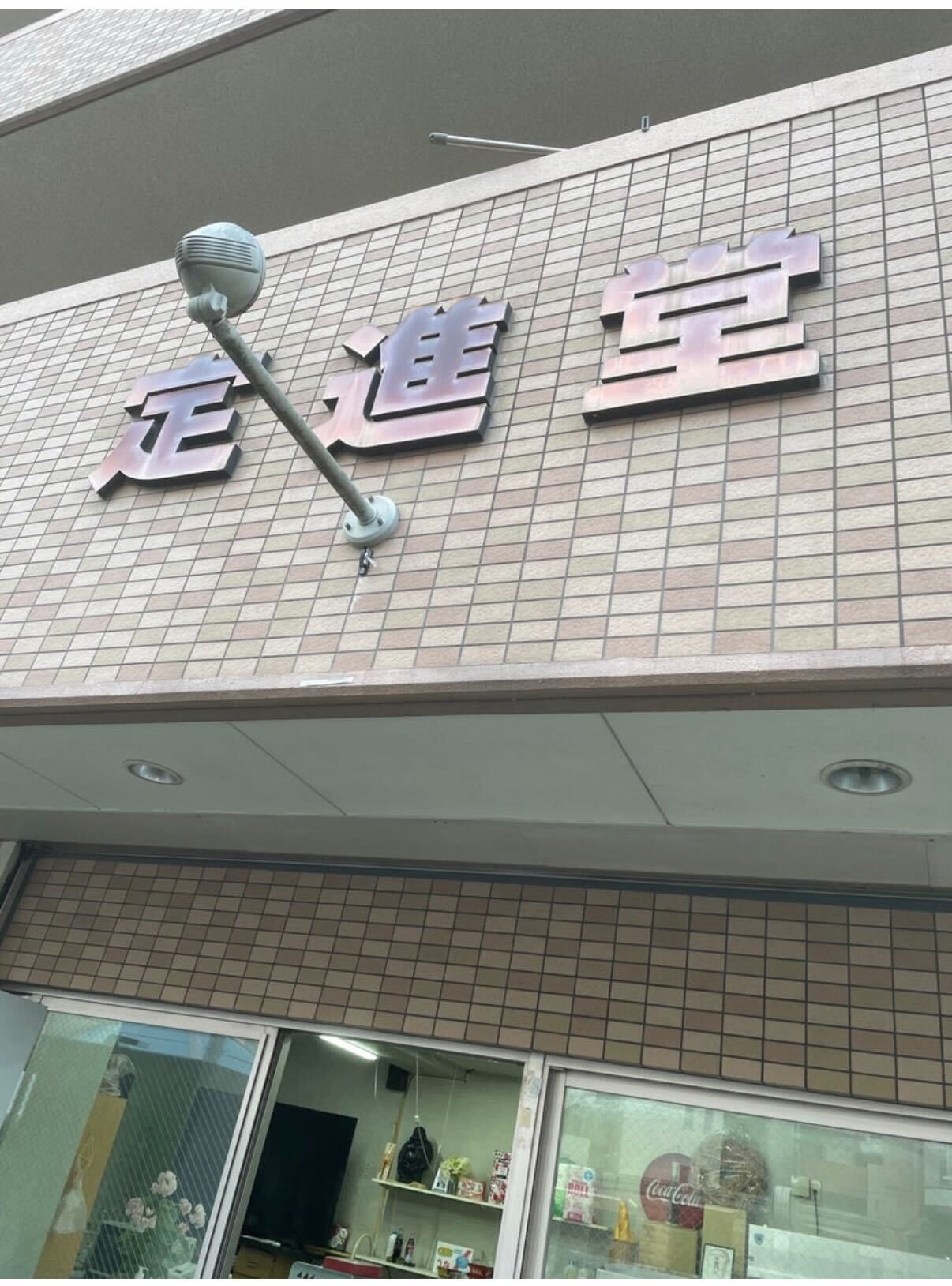 伊達みきおのブログから