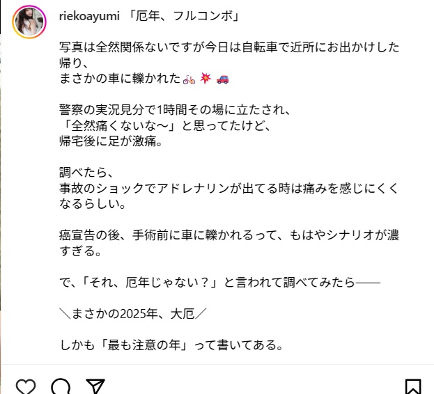 歩りえこのインスタグラムから