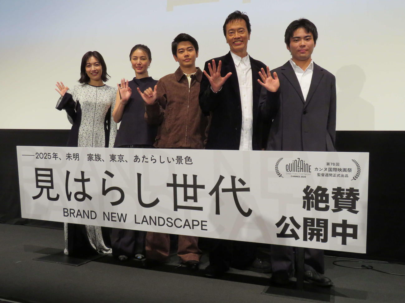 映画「見はらし世代」公開記念舞台あいさつに登壇した、左から木竜麻生、井川遥、黒崎煌代、遠藤憲一、団塚唯我監督（撮影・村上幸将）