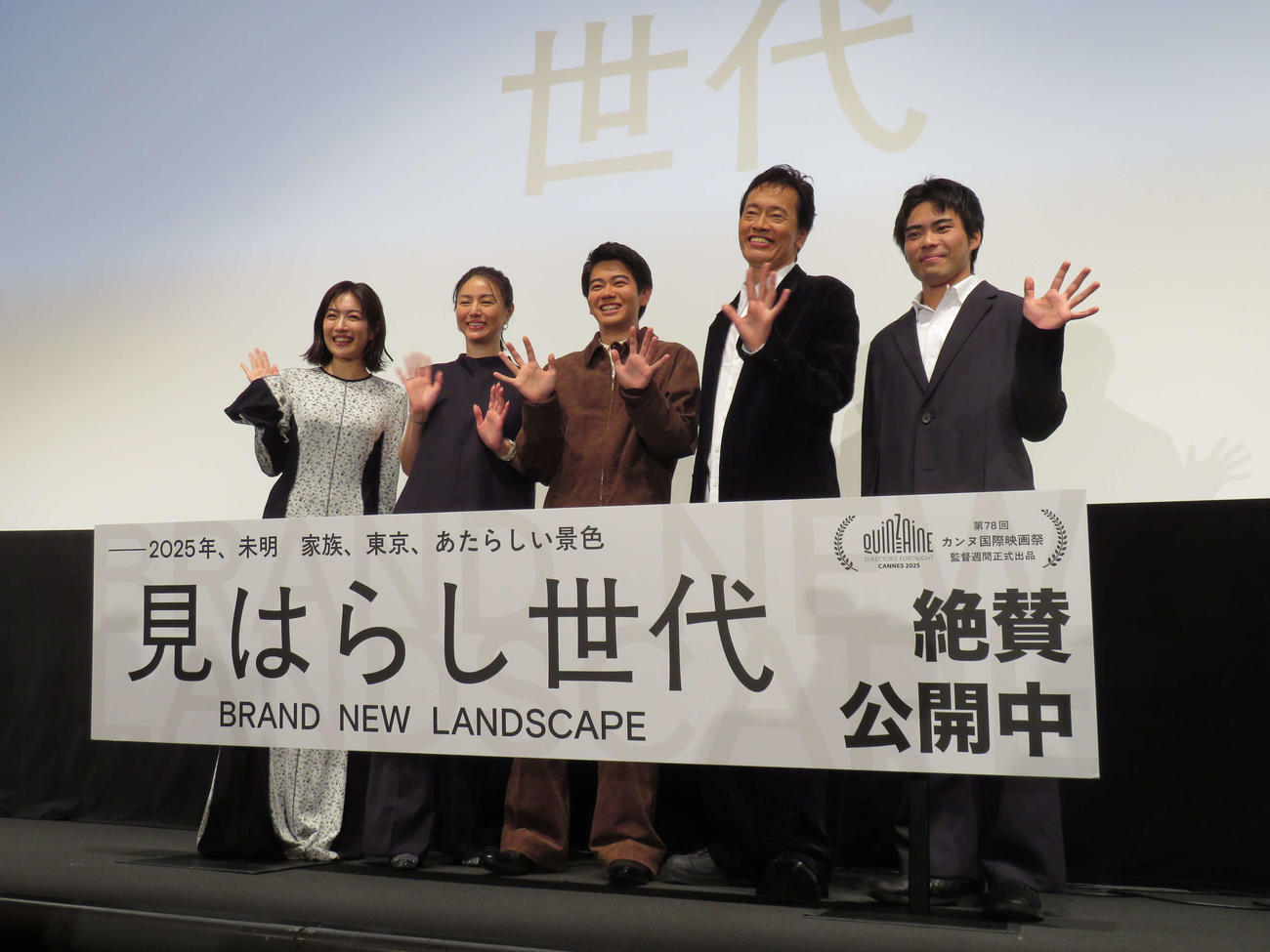 映画「見はらし世代」公開記念舞台あいさつに登壇した、左から木竜麻生、井川遥、黒崎煌代、遠藤憲一、団塚唯我監督（撮影・村上幸将）