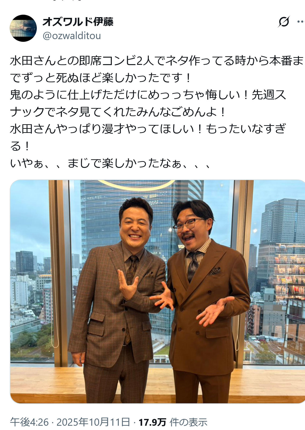 オズワルド伊藤のＸから