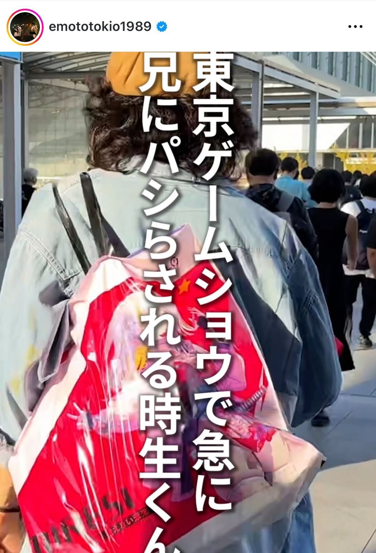 柄本時生のインスタグラムから