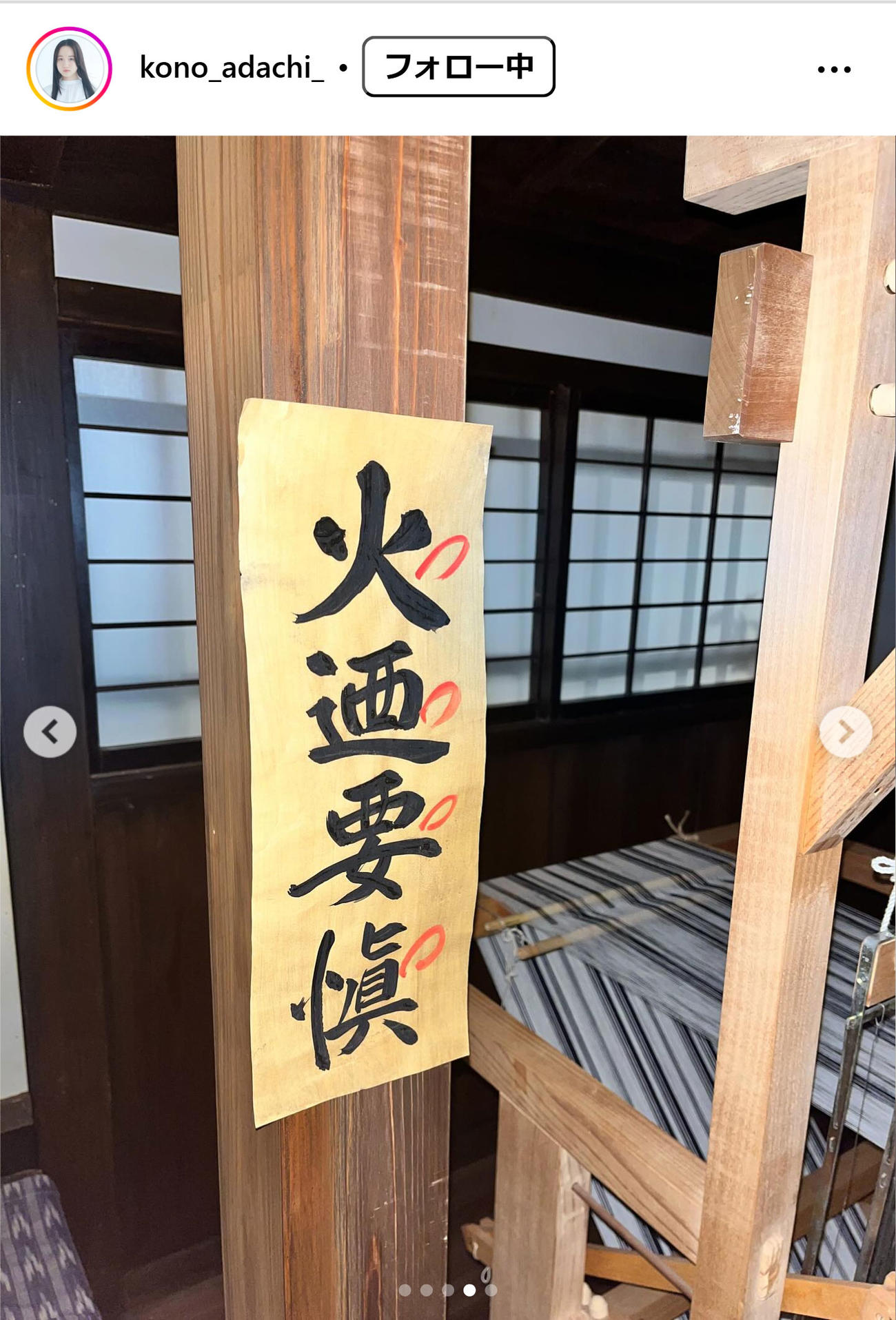 安達木乃のインスタグラムから